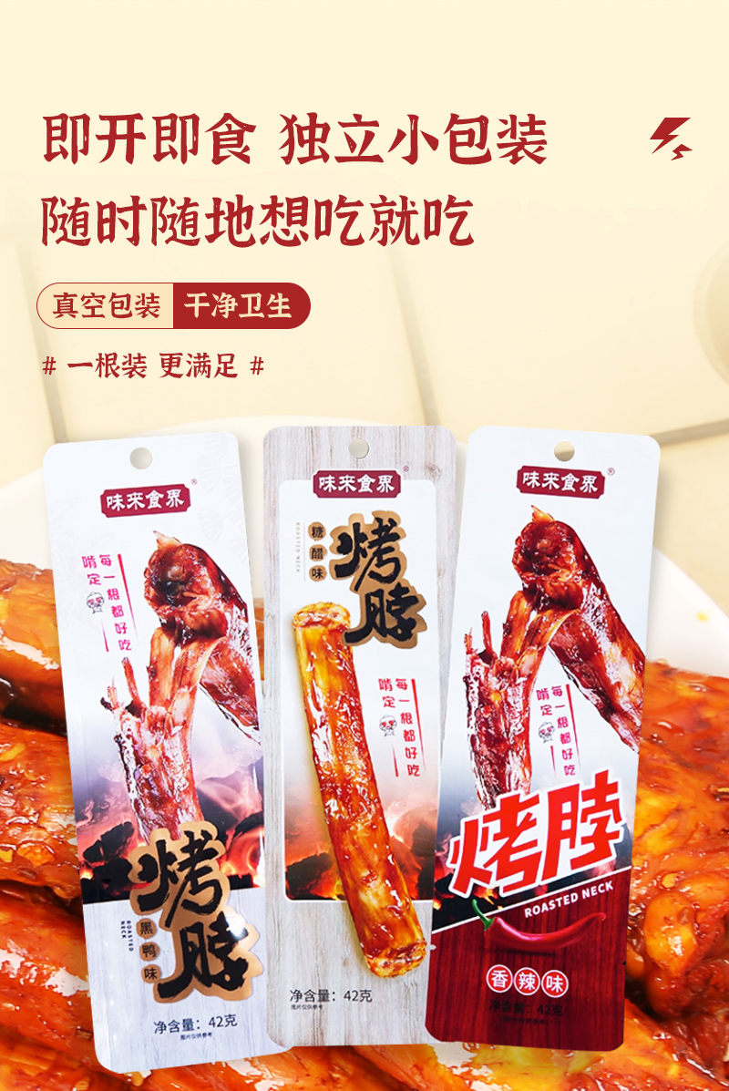 味來(lái)食界