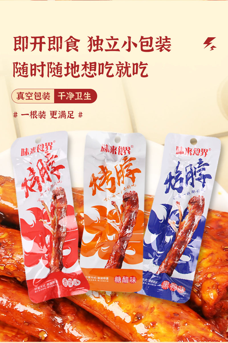 味來(lái)食界