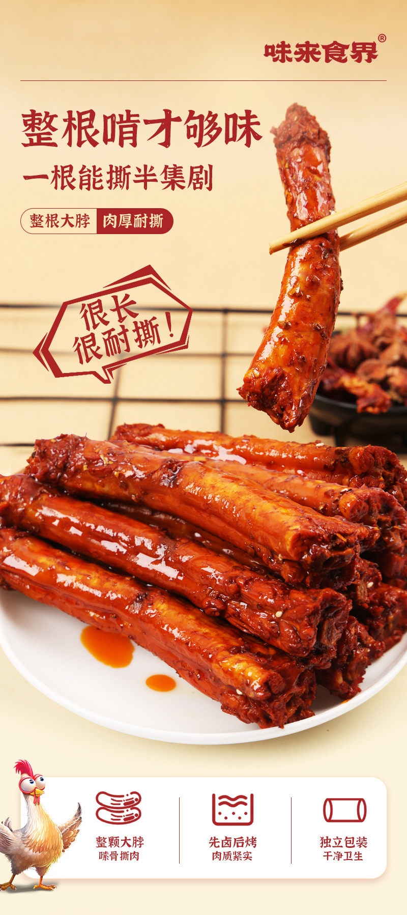 味來(lái)食界