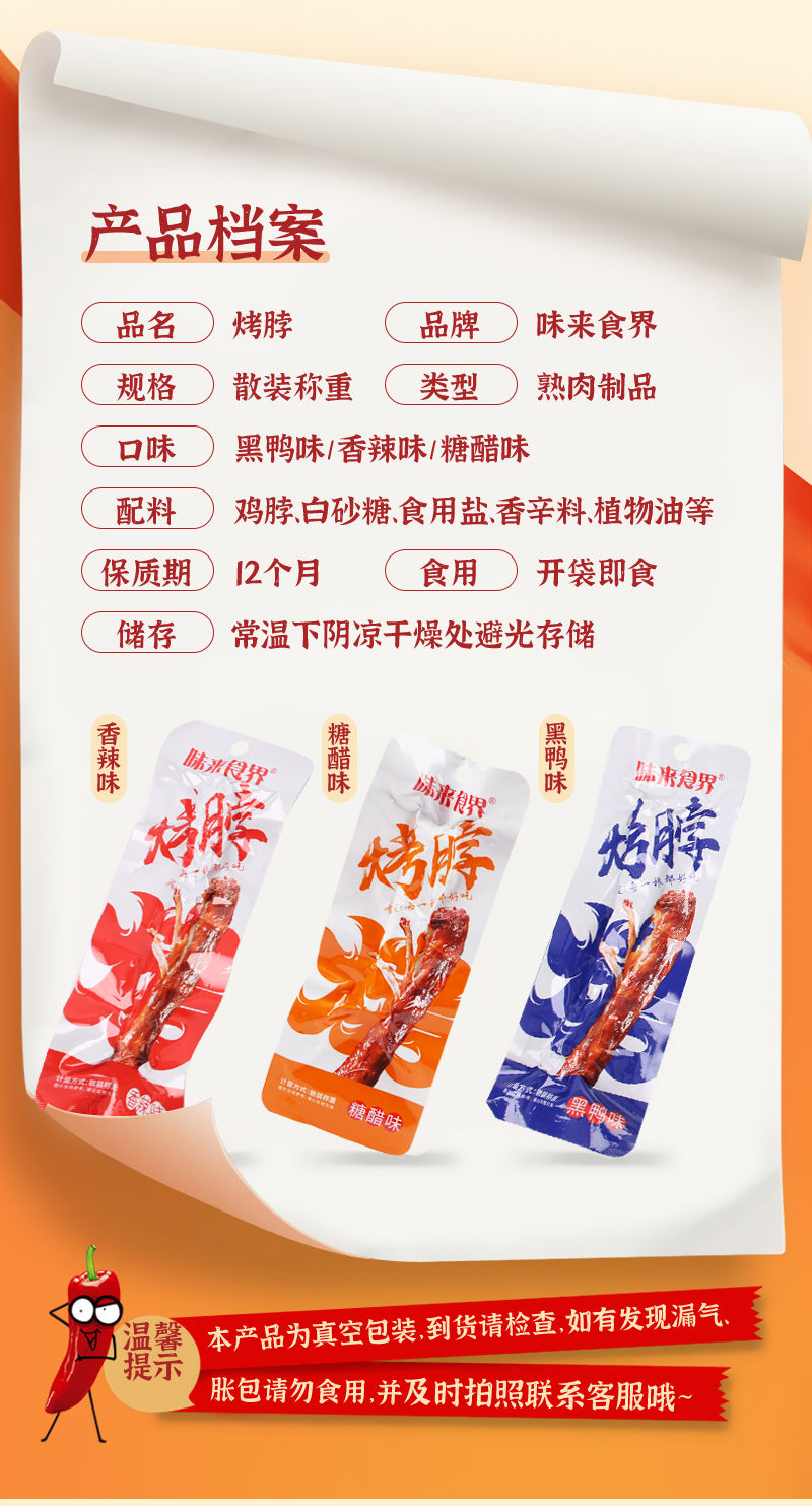 味來(lái)食界