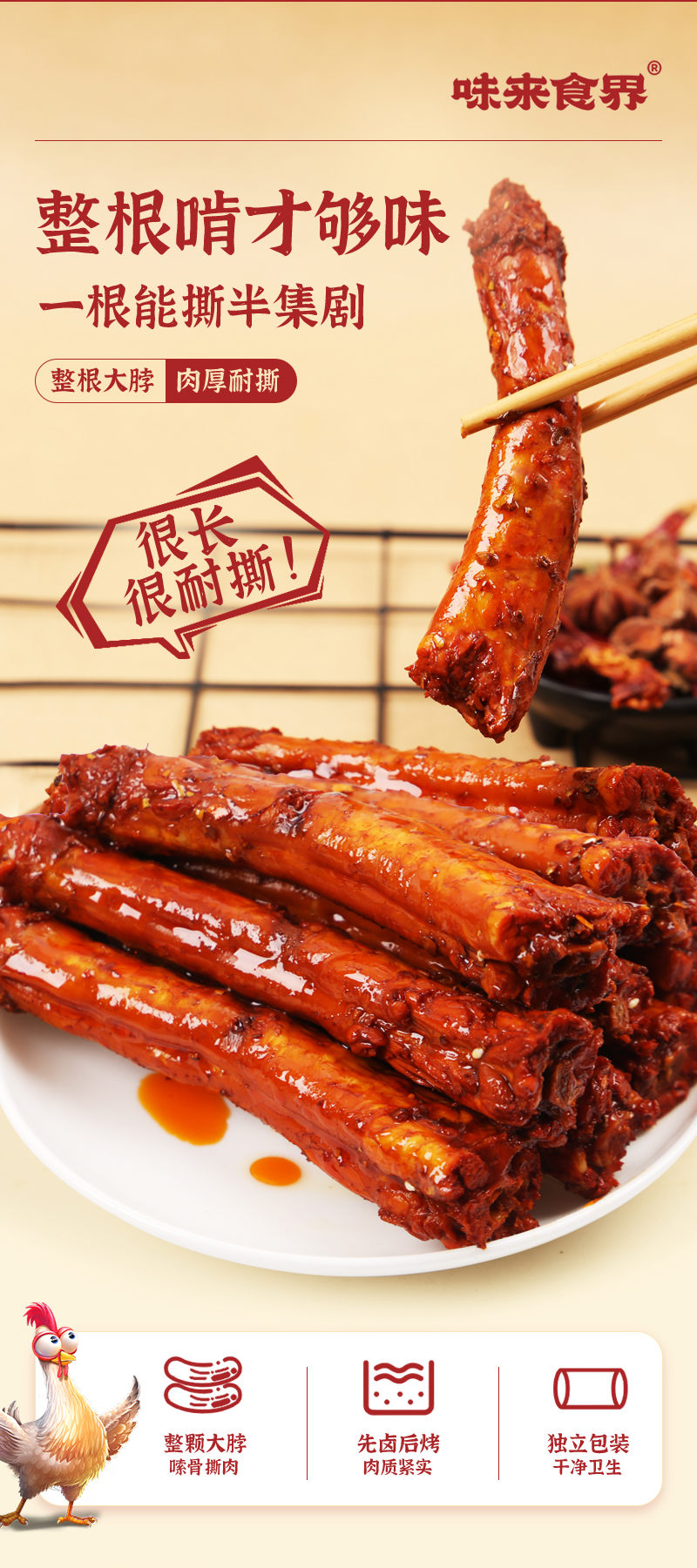 味來(lái)食界