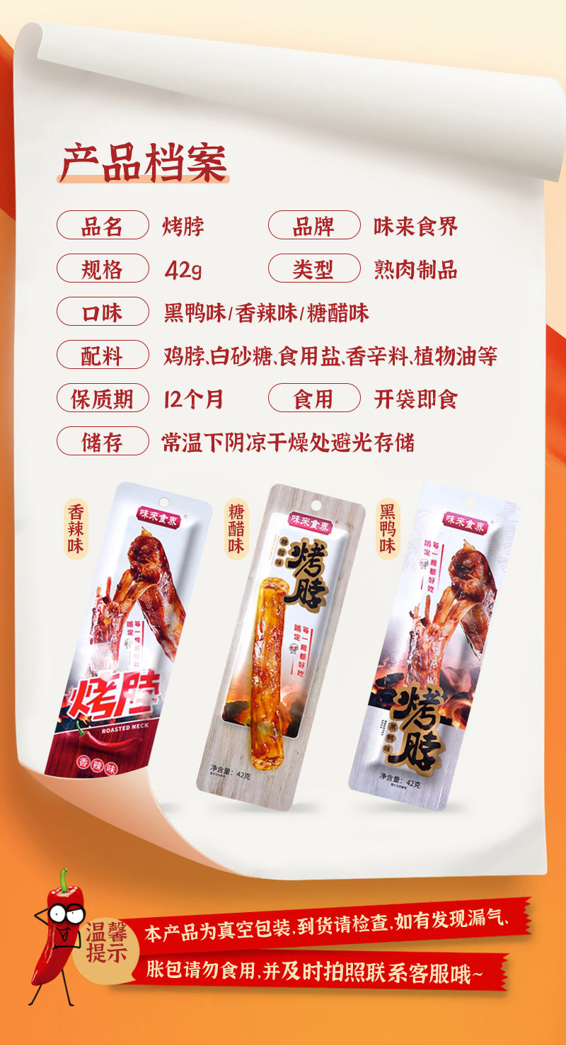 味來(lái)食界
